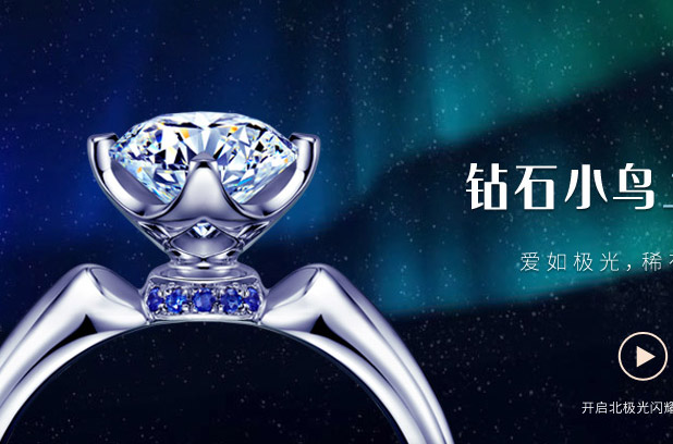 電商平臺(tái)-鉆石