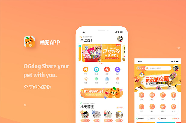 寵物APP